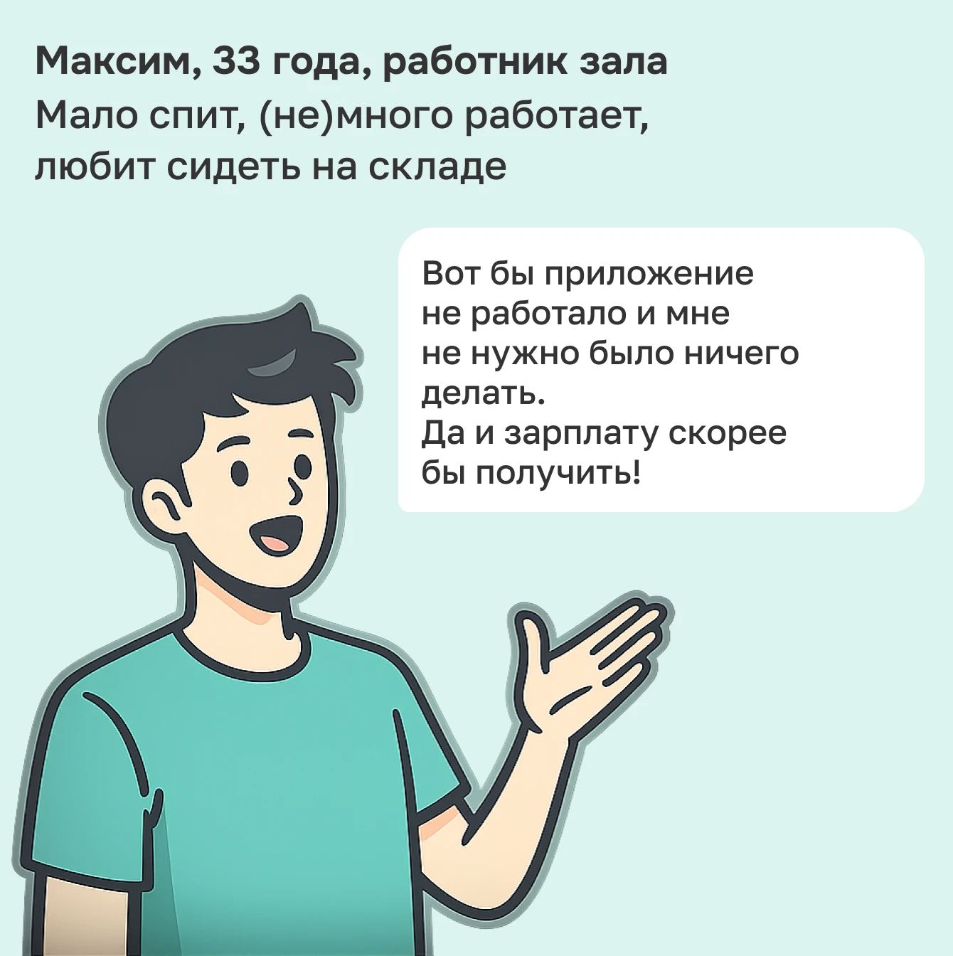 Максим, 33 года, работник зала