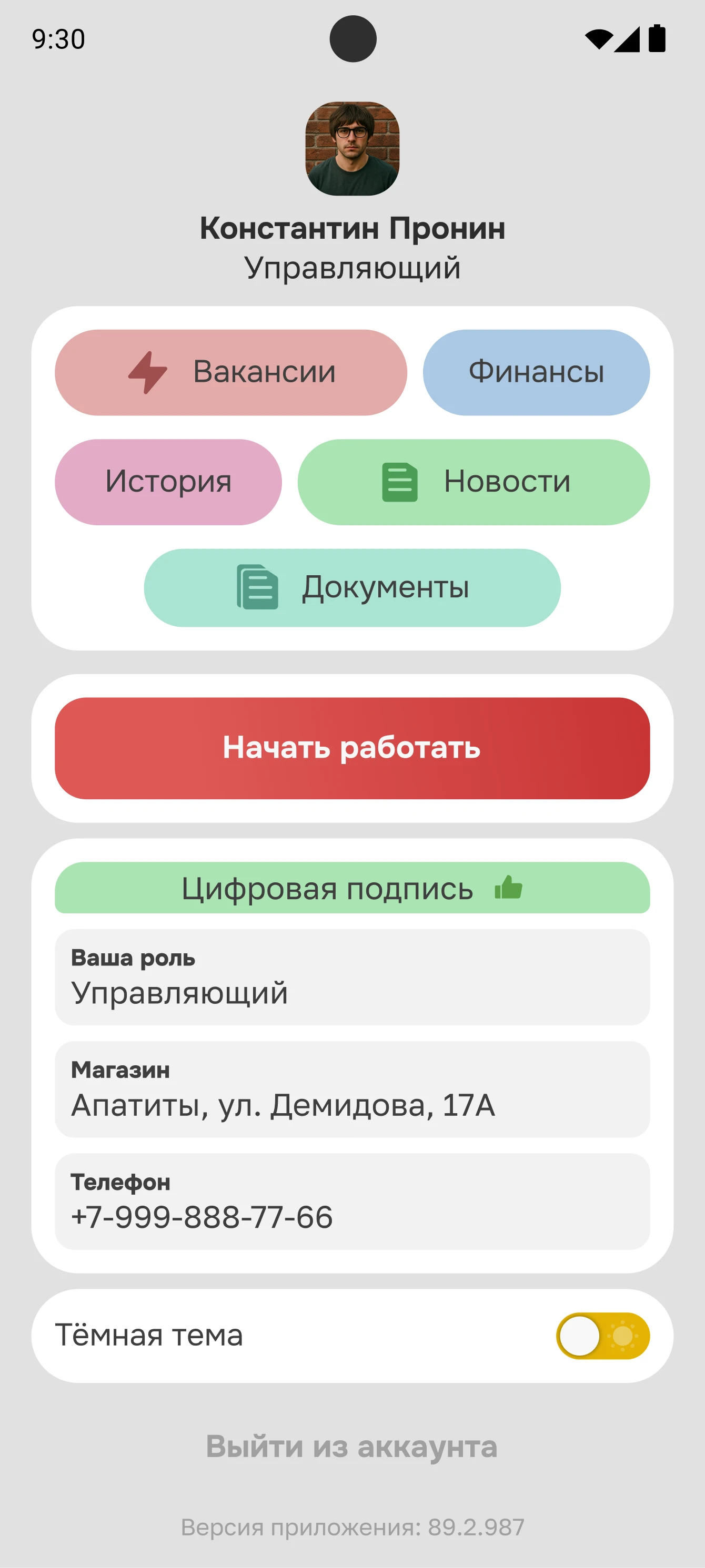 Описание четвертой картинки