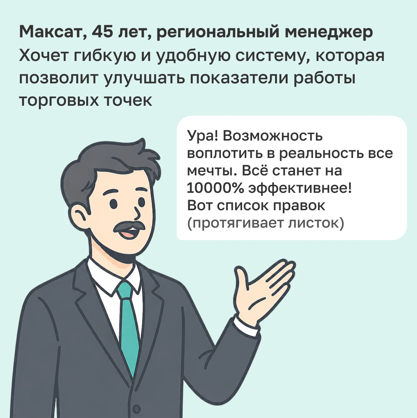 Управление операционными сценариями - Проблема и вызов