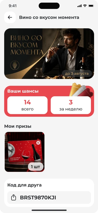 Раздел акций и розыгрышей от партнёров
