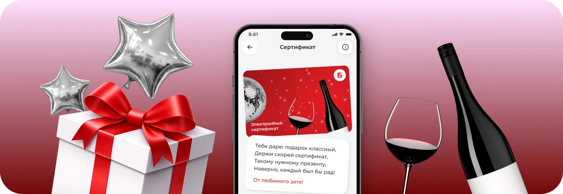 Подарочные сертификаты в профиле пользователя