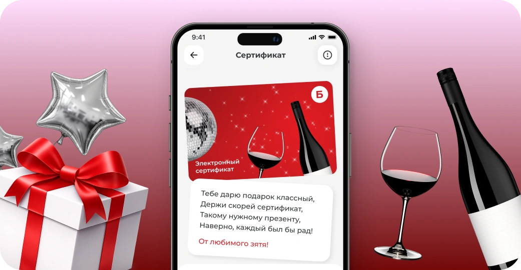 Подарочные сертификаты в профиле пользователя