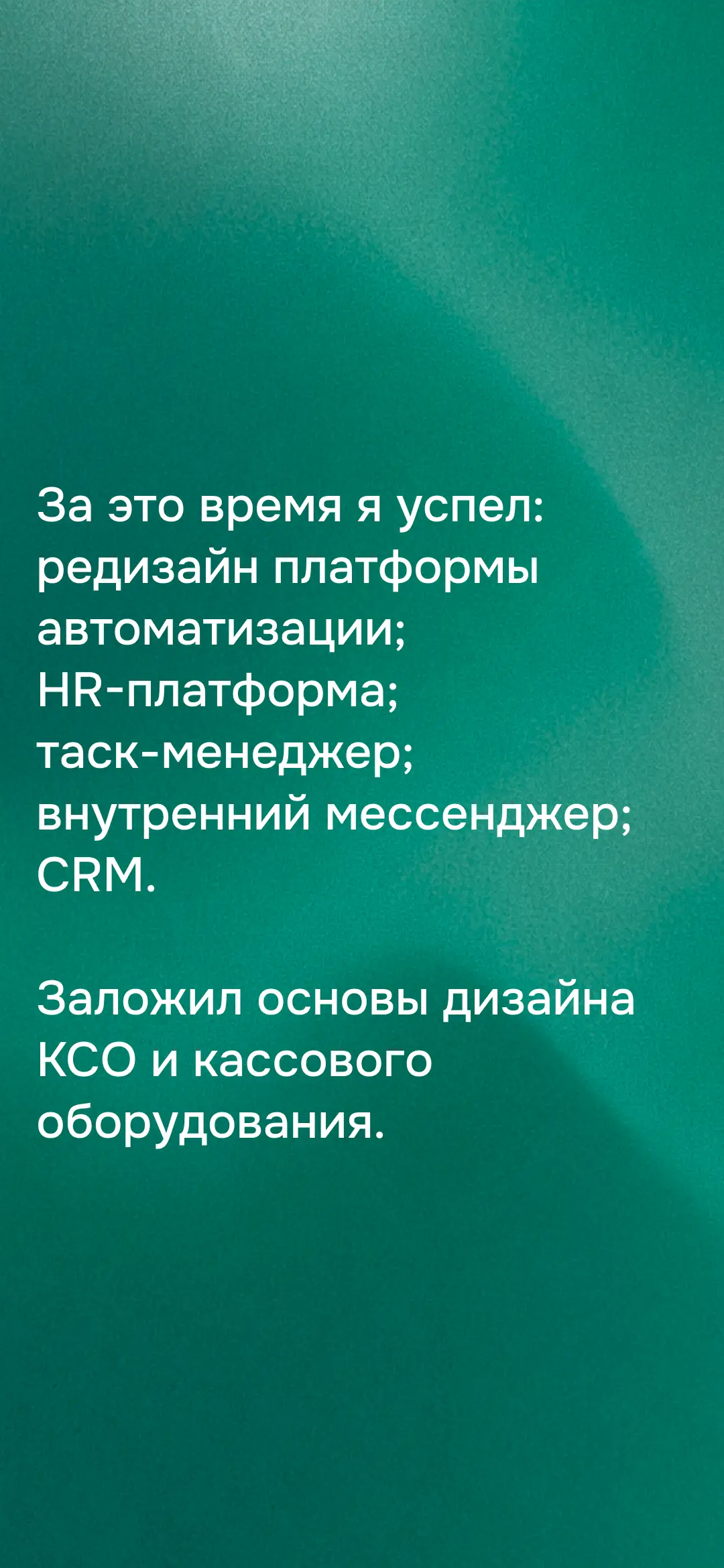 Сторис 3 из 6