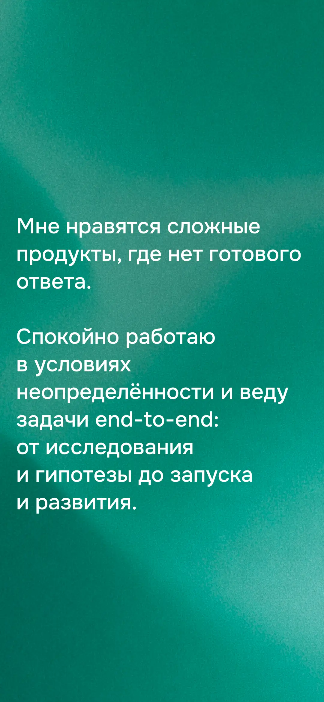 Сторис 4 из 6