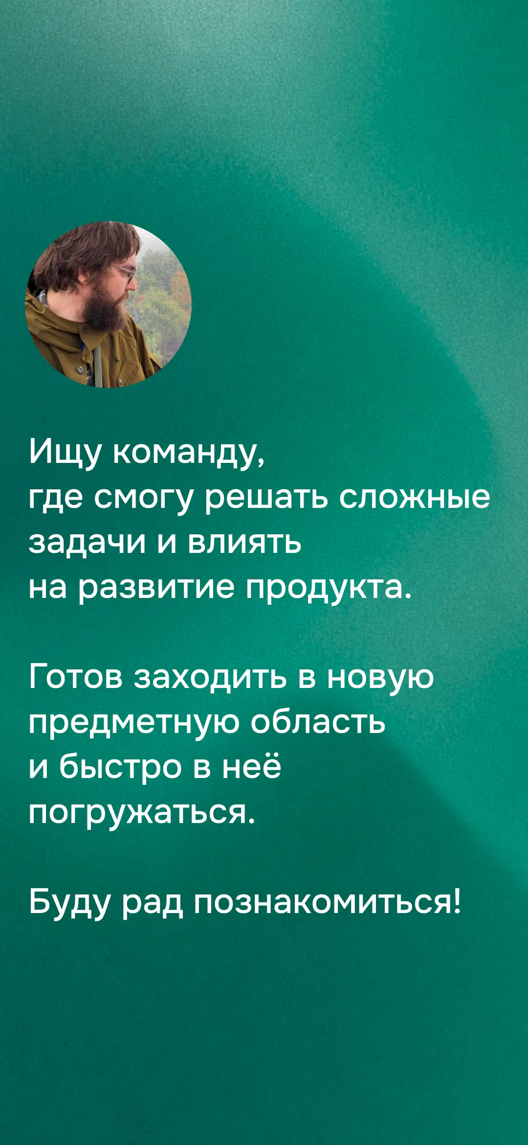 Сторис 6 из 6